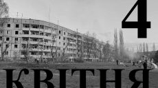 Сегодня 4 апреля 2026: какой день в истории