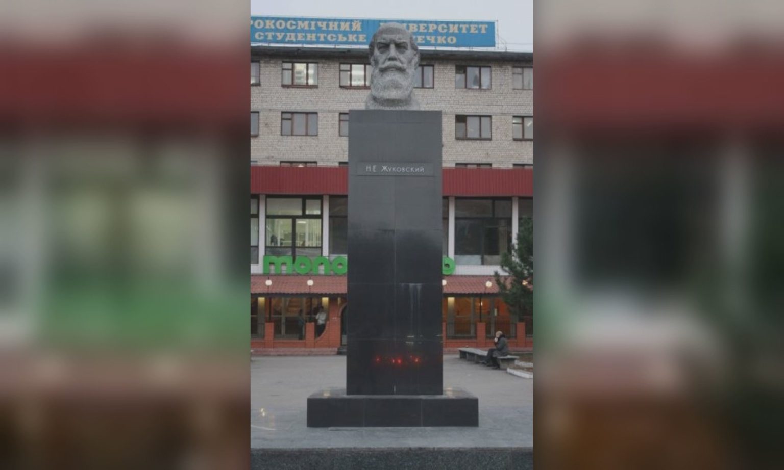 Погруддя Жуковському в Харкові тепер можна знести – деколонізатори