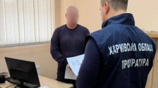 Земельні махінації у Харкові: підозрюють посадовця міськради, подробиці
