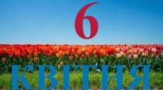 Сегодня 6 апреля 2026: какой праздник и день в истории