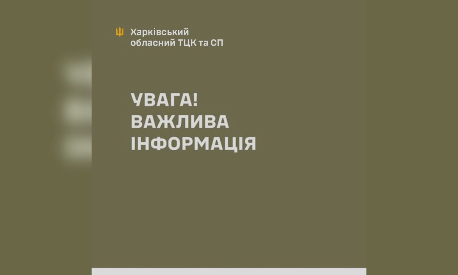 Харківський ТЦК заявляє про збільшення кількості нападів на їхніх працівників
