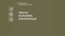 Харьковский ТЦК заявляет об увеличении количества нападений на их работников