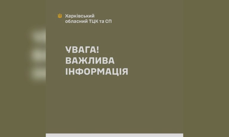 Харьковский ТЦК заявляет об увеличении количества нападений на их работников