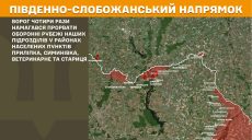 По четыре боя на двух направлениях на Харьковщине было за сутки