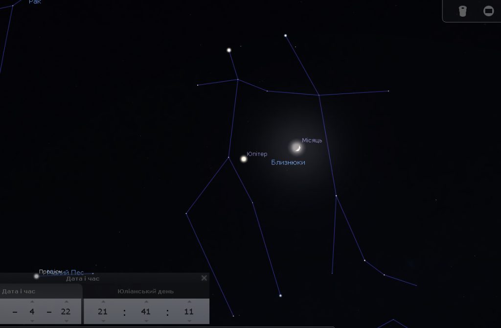 что можна будет наблюдать в небе над Харьковщиной