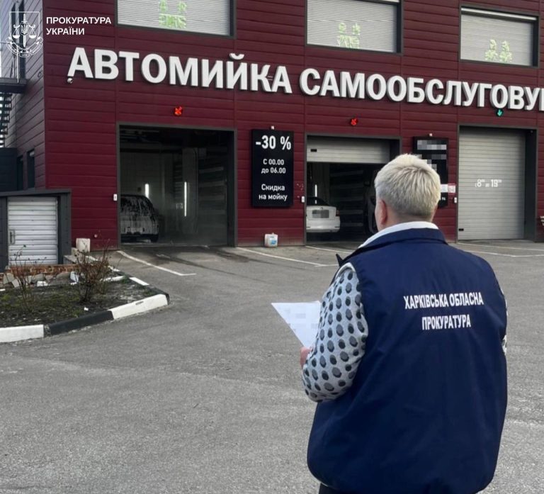 Построил автомойку и шиномонтаж: мужчина в Харькове захватил землю – следствие