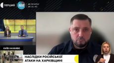 Чим став частіше обстрілювати ворог Харків, що з Печенізькою греблею – поліція