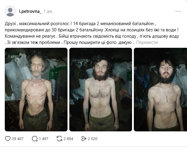 скандал с похудевшими воинами на Харьковщине