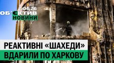 Налет реактивных шахедов и пасхальные яйца в центре Харькова – итоги 2 апреля