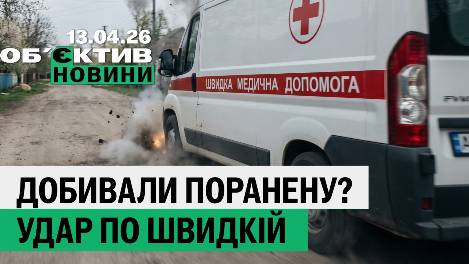 Реальне загострення після “перемир’я” на Харківщині – підсумки 13 квітня