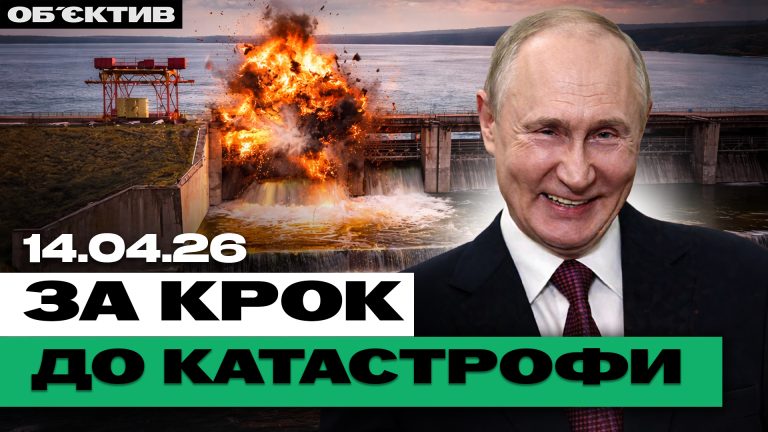 Бомбардировка дамбы и налеты на Харьков – итоги 14 апреля
