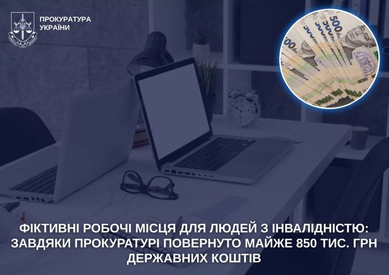 Зарабатывала на людях с инвалидностью: будут судить молодую харьковчанку