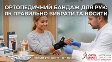 Как правильно носить бандаж на руке: сколько часов в день и какие ошибки не допускать