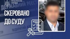 Забыл более 31,6 млн грн в декларации: будут судить экс-депутата с Харьковщины