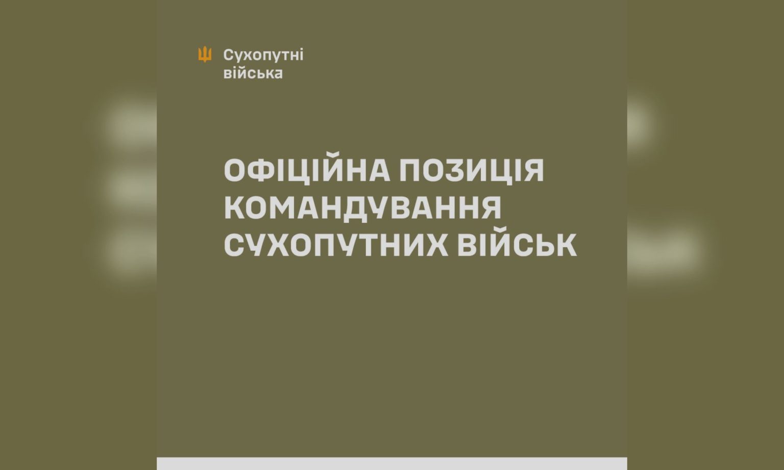 Чи готуються в Україні до мобілізації жінок? Офіційна відповідь ЗСУ