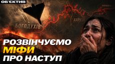 «Прильоти» і паніка в Богодухові, захист «швидких» – огляд фронту (відео)