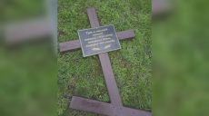 Вандалы в Харькове повредили кресты на могилах жертв Голодомора – мэрия (фото)