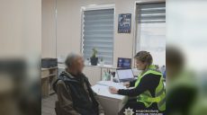 Серия мошенничеств произошла под Харьковом: подозреваемого разыскали