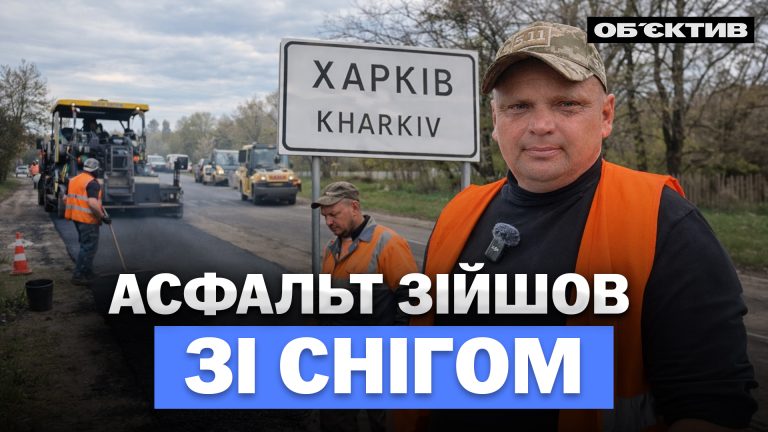 «Проїзд був неможливий»: як на окружній Харкова латають ями по коліно (відео)