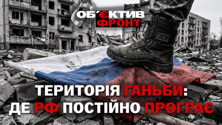 Буферная зона РФ на Харьковщине рассыпалась, «пряники» от врага — обзор фронта