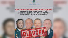 Кто стоит за ударом по харьковской типографии: СБУ назвала имена военных РФ