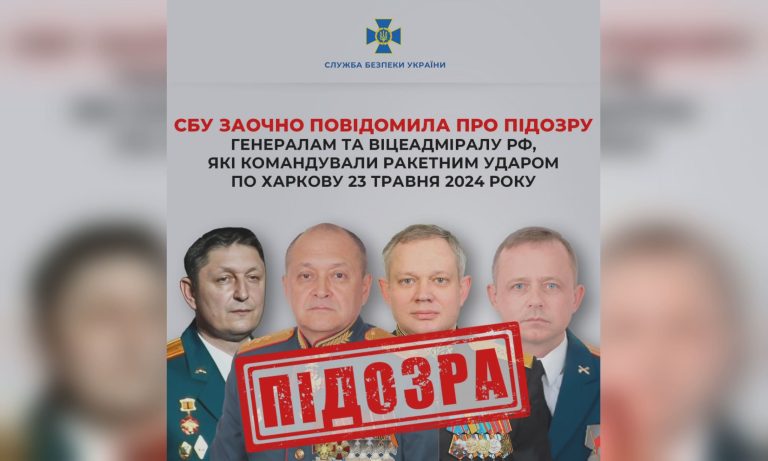 Хто стоїть за ударом по харківській друкарні: СБУ назвала імена військових РФ