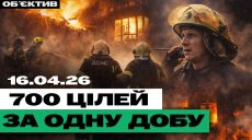 Массированный удар по Харькову, Украине; смена оружия террора: итоги 16 апреля