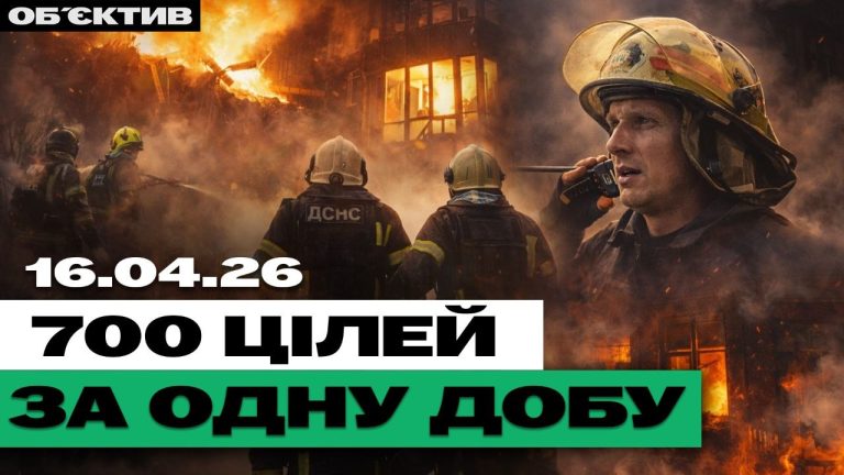 Массированный удар по Харькову, Украине; смена оружия террора: итоги 16 апреля