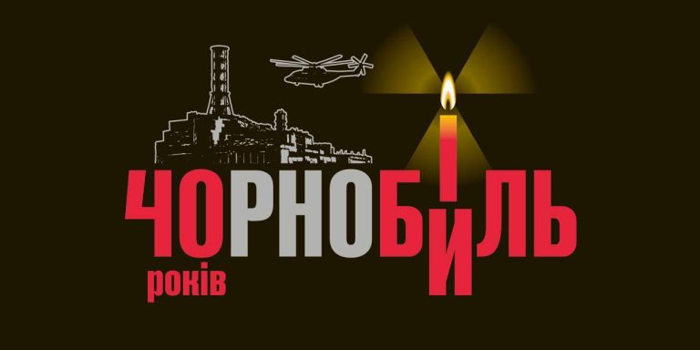 40-я годовщина аварии на ЧАЭС: сколько ликвидаторов остается на Харьковщине