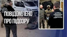 $4 тисячі за переведення до іншої частини – судитимуть полковника з Харківщини