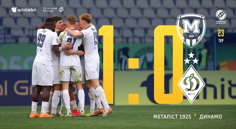 Харківський «Металіст 1925» обіграв «Динамо»