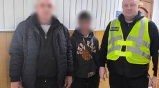 Удравшего из дома на Харьковщине подростка нашли благодаря неравнодушным людям