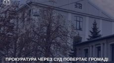 Приватизация на Мироносицкой «с грубыми нарушениями»: прокуратура судится