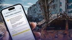 Бизнес и местная власть теперь могут подать заявление о возмещении убытков