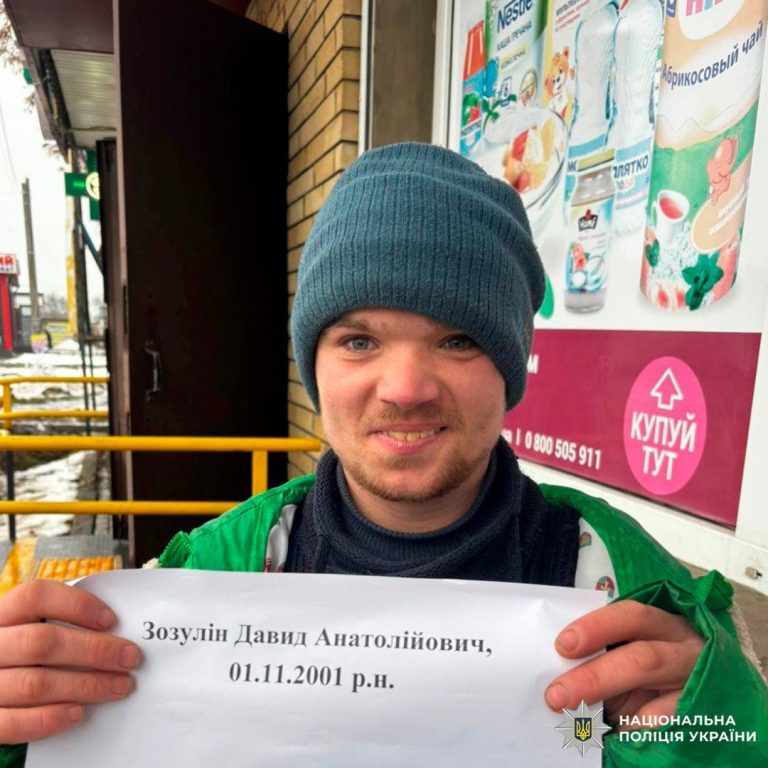 Внимание, розыск: Давид Зозулин пропал в Харьковской области