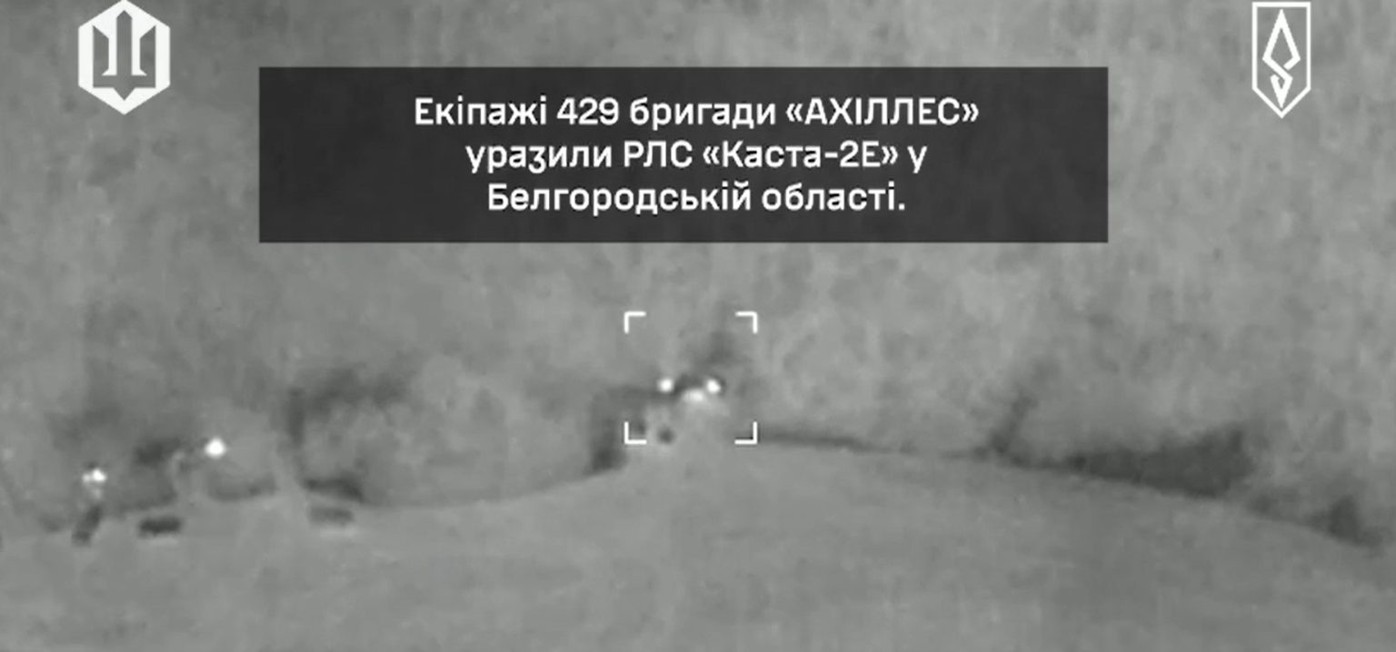 Бригада «АХІЛЛЕС» знищила рідкісну радіолокаціонну станцію біля Бєлгорода