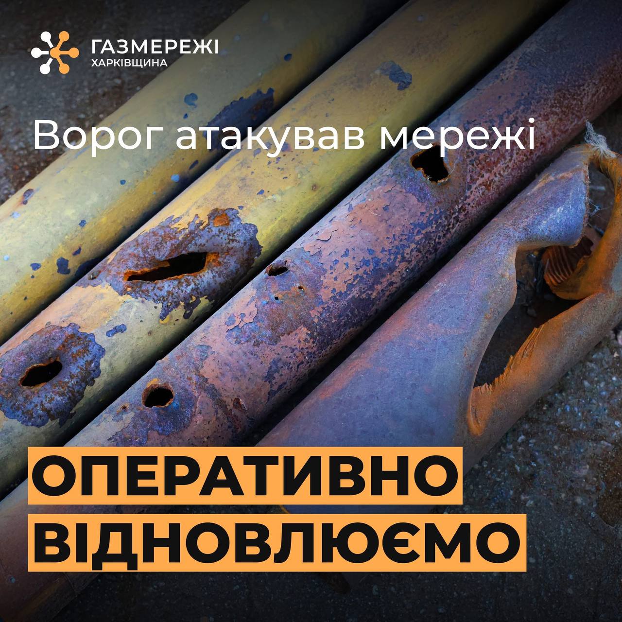 Из-за «прилетов» на Харьковщине без газа остались больше 50 семей