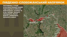 За сутки СОУ отбили 27 штурмов россиян на Харьковщине