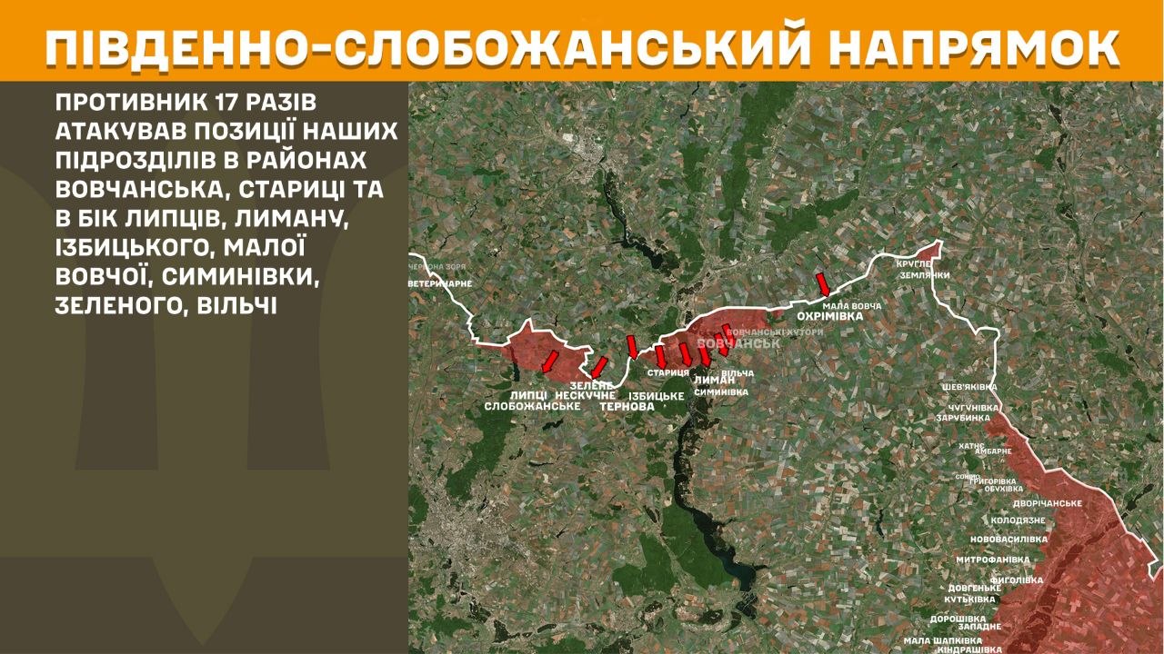 За сутки СОУ отбили 27 штурмов россиян на Харьковщине