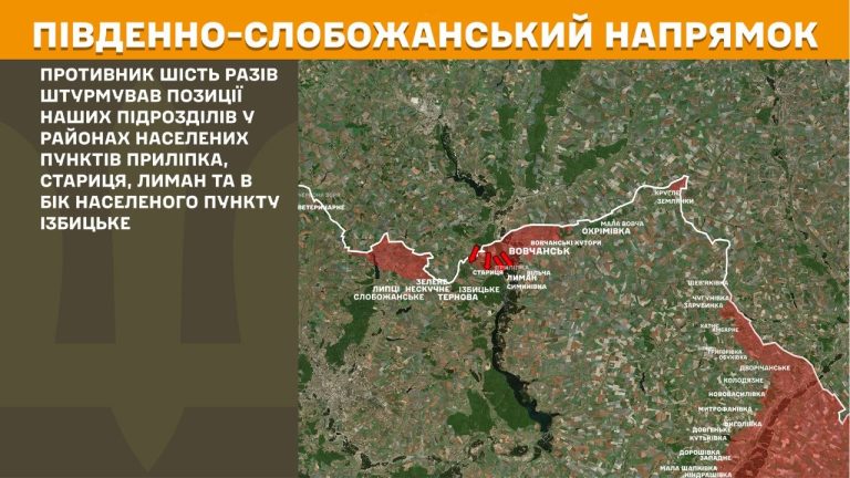 Где шли бои в Харьковской области, рассказали в Генштабе