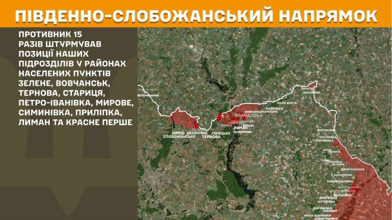 Где шли бои на Харьковщине, рассказали в Генштабе