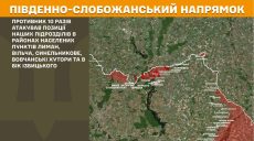 Генштаб ВСУ сообщает о 16 боях на Харьковщине: где было сложнее