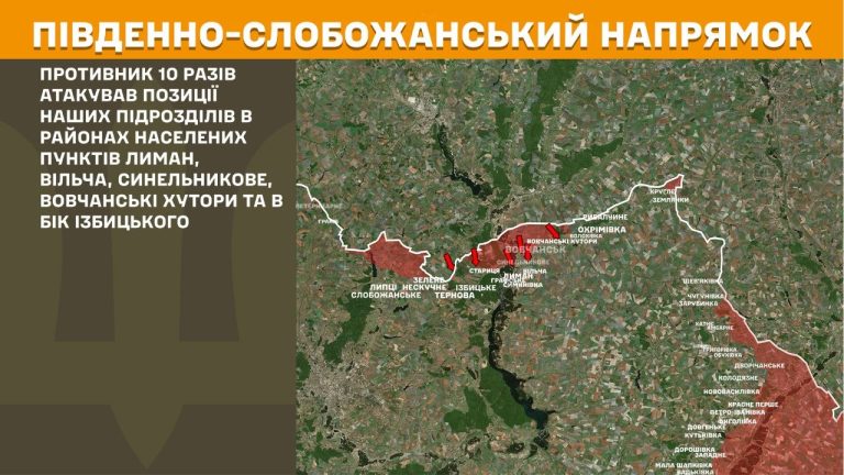 Генштаб ВСУ сообщает о 16 боях на Харьковщине: где было сложнее
