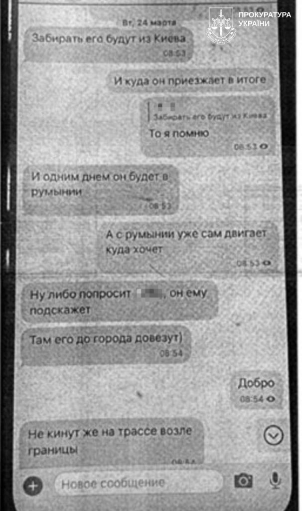 подозрение харьковскому депутату