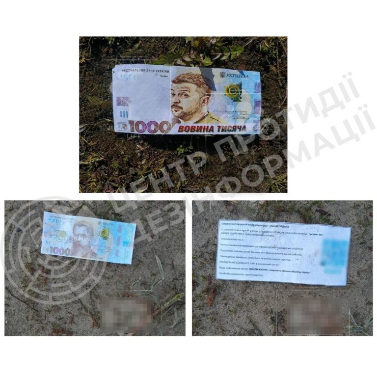 Фальшивые гривны с посланиями для жителей Харьковщины сбрасывают оккупанты