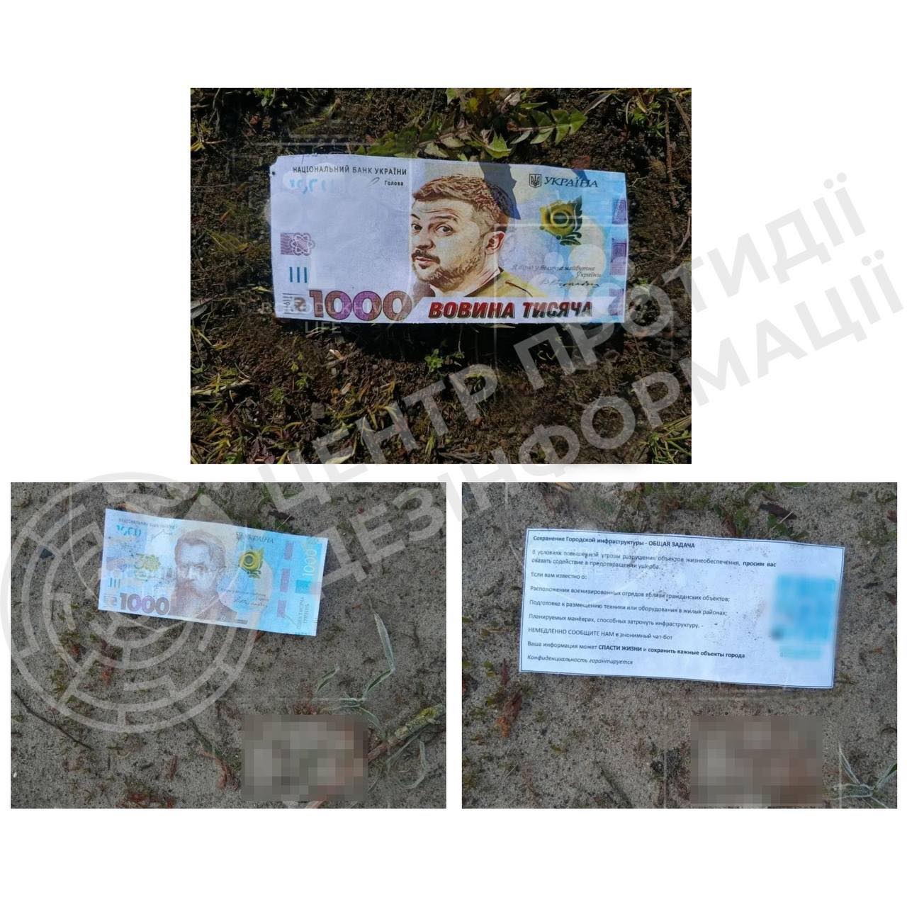 Фальшивые гривны с посланиями для жителей Харьковщины сбрасывают оккупанты