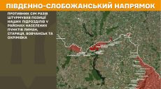 Генштаб: 12 штурмів було на Харківщині за добу