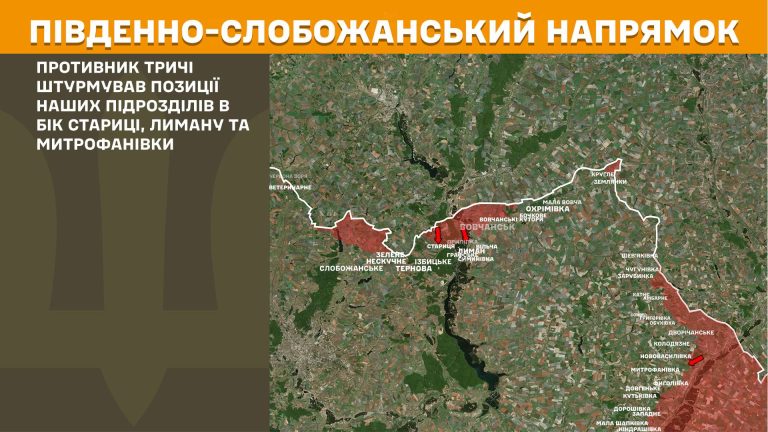 Где пытались прорваться россияне на Харьковщине, сообщил Генштаб