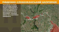 На севере региона было сложнее: данные Генштаба на 08:00