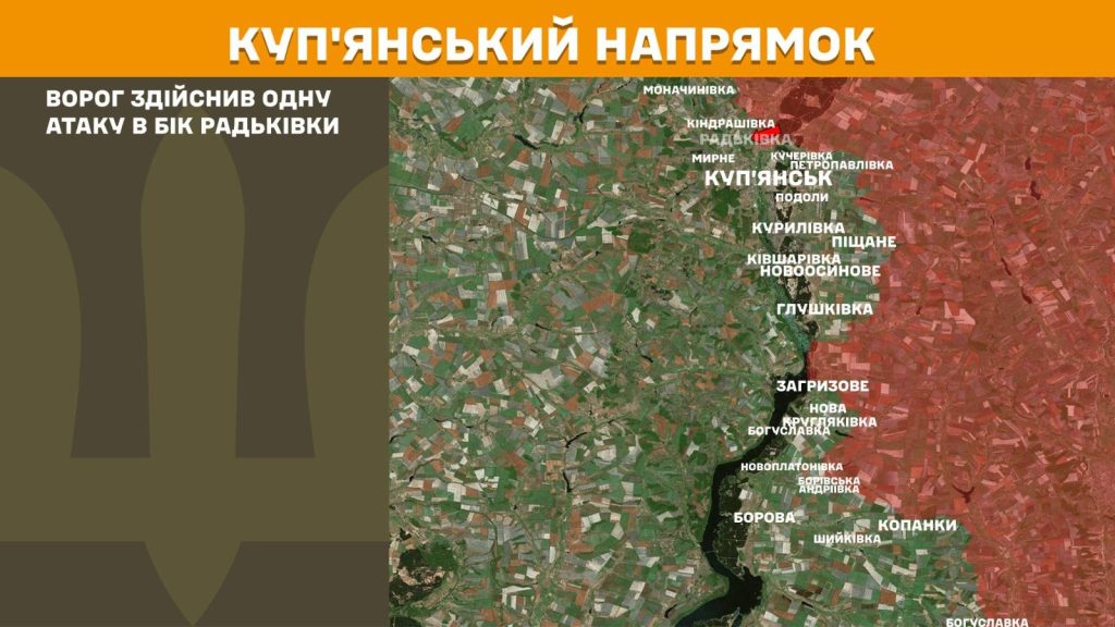 ситуация на фронте на Харьковщине